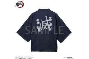 「鬼滅の刃」“滅”甚平で夏を快適に☆ 義勇＆しのぶのUVカットTシャツも！ 雑貨新登場 画像