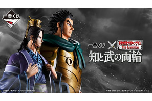 「キングダム 」昌平君、バジオウ、蒙武、楊端和の大迫力フィギュアを手に入れろ！一番くじ「 春秋戦国大戦キングダム The Animation 知と武の両輪」 画像