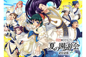 「薬屋のひとりごと」猫猫＆壬氏のこのシルエットは…!? イベント「夏の園遊会」朗読劇の演目ヒント公開！夜公演が有料配信へ 画像