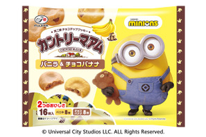 ミニオン×不二家初コラボ！「カントリーマアム」「ホームパイ」から限定スイーツまでバナナづくしのコラボ商品が登場 画像