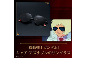 “坊やだからさ”「機動戦士ガンダム」 シャア着用サングラスがグッズ化！ ギレン・ザビがレンズに映ったモデルや劇中シーンの眼鏡スタンドも 画像