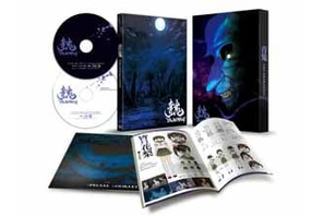 2017年８月２日発売！ 上映版「青鬼 THE ANIMATION」 BD＆DVDの全容が公開！ 画像