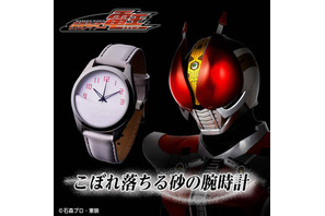 「仮面ライダー電王 こぼれ落ちる砂の腕時計」が予約受付中♪文字盤のおよそ半分が白い砂で覆われ、暗闇では砂の奥からライダーズクレストが浮かび上がる！ 画像