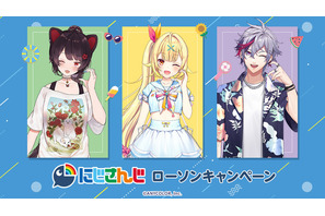 「にじさんじ」ローソンキャンペーン開催！ 戌亥とこ、星川サラ、不破湊の夏服ビジュ&配信風デザインのクリアファイル全6種がもらえる 画像
