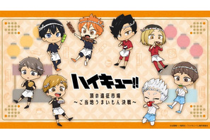 「ハイキュー!!」日向翔陽、孤爪研磨、星海光来らがもぐもぐ♪ ご当地グルメとコラボ☆ラー油やバターサンド＆グッズが登場 画像