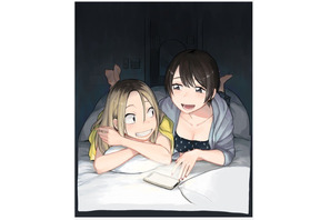 『付き合うまで』ではなく、『付き合ってから』を描く恋愛漫画 ドラマ化も決定した「付き合ってあげてもいいかな」【おすすめマンガ手帖】 画像