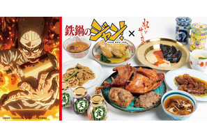 「鉄鍋のジャン！」食べて大丈夫…なのか!?“脳みそ茶碗蒸し”、“至福のキノコスープ”…過激で独創的な料理の数々が現実世界に登場！ 画像