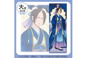 「鬼灯の冷徹」鬼灯、お香、白澤、双子の座敷童子らが星降る夜デザインに☆ 新規描き下ろしイラストグッズが登場【まるくじ】 画像