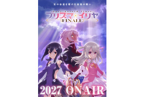「プリズマ☆イリヤ」TVシリーズで完結へ！続編「FINALE」は27年放送＆スタッフ・声優は続投 画像