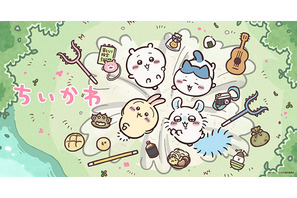 「ちいかわ」120話が無料配信…ってコト!? 映画ちいかわ 人魚の島のひみつ」公開記念で順次配信【TVer】 画像