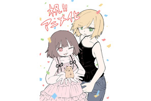 「みいちゃんと山田さん」2027年アニメ化！ 原作者・亜月ねねのイラストとスペシャルPVを公開 画像