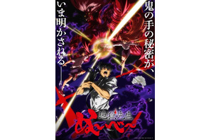 “ホラー・怪談”アニメといえば？ 3位「カヤちゃんはコワくない」、2位「地獄先生ぬ～べ～」、1位はあの国民的アニメ！ 「怪談、幽霊、妖怪といえば、やはり！」＜26年版＞ 画像