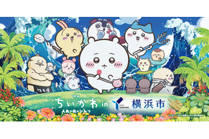 「映画ちいかわ」×横浜コラボ！ コスモクロック特別ライトアップ＆ちいかわ花火、オリジナルステッカーの配布、フォトスポットの展示も 画像