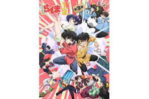 秋アニメ「らんま1/2 第3期」10月3日より放送開始！ キービジュアル公開＆追加キャストに野沢雅子、福山潤、田中真弓らを発表 画像