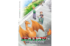 ゲーム「ポケモン赤緑」の世界を描く！ 「ポケットモンスター ジ・オリジン」日曜アニメ劇場で8月2日に放送 画像
