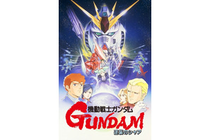 「ガンダム」劇場3部作や逆襲のシャア…8週連続、無料放送！「ククルス・ドアンの島」も初放送!! 8月9日スタート【BS12「日曜アニメ劇場」】 画像