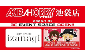池袋に新たなイベントスペース誕生！常設ショップ＆個展やファン向け企画会場にも「AKIBA-HOBBY池袋店イベントスペース」 画像