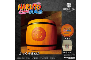 「NARUTO」和樽マグで乾杯！ナルト、サスケ、我愛羅、木ノ葉隠れの里の4種デザインがラインナップ 画像