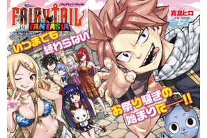 「おかえりなさい泣」「泣くてこんなん」真島ヒロ帰還！「FAIRY TAIL」新作短期集中連載開始でファン大歓喜 画像