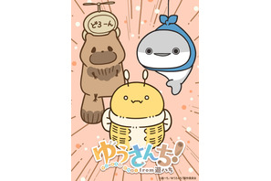 “ゆるくてシュール”な世界観が話題！「でかいはち」など遊ハちの3作品がショートアニメ化！10月より放送 画像