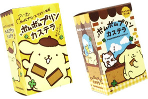 「サンリオ」ポムポムプリンのふんわりキャラメルプリン味♪老舗カステラ専門店とコラボ！紙袋や限定パケにも注目☆【8月1日～】 画像