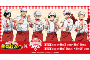 「ヒロアカ」デク・爆豪・轟がクレープ屋さんに♪ めじるしキーホルダー、クレープ風ハンカチなど限定グッズ＆コラボクレープが登場 画像