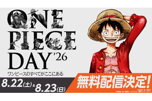 「ワンピース」全世界キャラ人気投票の結果予想企画も始動！「ONE PIECE DAY’26」今年はX・LINEでも無料ライブ配信！ステージ情報も公開 画像