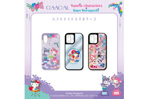 クロミ＆マイメロ、キキ＆ララの可愛いイラスト☆ イラストレーター・ホラグチカヨ氏がサンリオキャラクターズをデザイン！ 実用性のあるアイテムが販売開始 画像