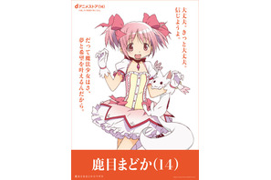 「まど☆マギ」まどか“きっと大丈夫。”や「REBORN!」ツナ“これが俺の覚悟だ!!”…14歳の想いが集結！「dアニメストア」周年広告&動画が展開中 画像