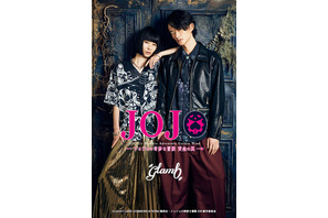 「ジョジョ 黄金の風」ブチャラティチームやポルナレフらを華やかに♪ 「glamb」新作カプセルコレクション登場 画像