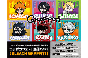 「BLEACH」黒崎一護、平子真子、日番谷冬獅郎らをパン＆ドリンクで表現！ストリート感あふれるグッズも見逃せない☆ 「洒落CAFE」コラボカフェ開催 画像