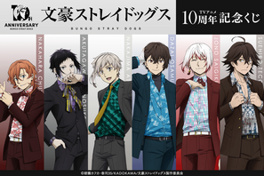 「文豪ストレイドッグス」アニメ化10周年を記念したボンズ描き下ろしイラスト使用！豪華賞品が当たるオンラインくじ発売 画像