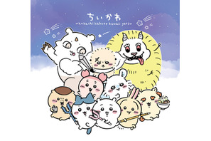 「ちいかわ」が表紙＆ふろくに！“心に寄り添うキャラクター”特集した「月刊MOE」発売中 画像