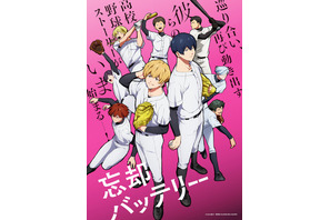 野球アニメといえば？ 3位「メジャー」、2位「忘却バッテリー」、1位は今年放送されたあのヒット作！ ＜26年版＞ 画像