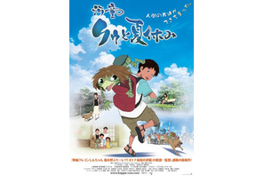 子どもの頃、夏休みに観たアニメは大人になってどう見える？ 「河童のクゥと夏休み」と、いつかの「ちいかわ」【夏休み特集】 画像