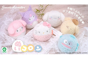 ポムポムプリン、シナモンたちがまんまるでふわふわ♪ 「サンリオ」ボア生地使ったモコモコ仕様の「ぬいコロン」「ねむりタイ」が発売 画像