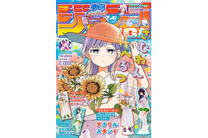 「ToLOVEる」の新作読切だと!?「青春が再び」「うおお買うぜ」期待の声続出！「ジャンプGIGA 2026 SUMMER」掲載【8月17日発売】 画像