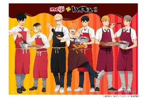 「ハイキュー!!」日向や研磨、宮ツインズのエプロン姿にキュン♪アーモンドチョコやアポロなど明治のお菓子がコラボパッケージになって登場！ 画像