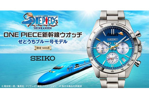 「ワンピース」せとうちブルー号との冒険の記憶を刻む宝物に！ONE PIECE新幹線×セイコーのコラボ腕時計が登場！ 画像