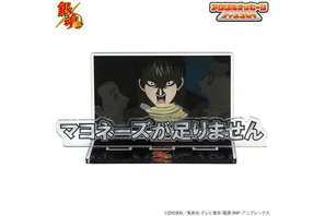 ”マヨネーズが足りません”「銀魂」から仕事場や部屋で使える？アクスタ登場！26年8月17日(月) 12時より予約受付開始！ 画像