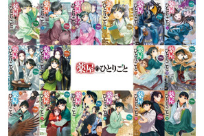 「薬屋のひとりごと」全世界シリーズ累計5,700万部突破！ TVアニメ第3期＆完全新作劇場版も公開間近 画像