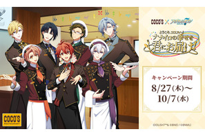 「アイドリッシュセブン」×ココス☆ IDOLiSH7メンバーがオリジナル衣装&ミニキャラで登場♪ コラボ開催【8月27日～】 画像
