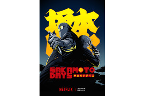 「SAKAMOTO DAYS」第2期新キャラの周、佐藤田、四ツ村のアクション満載！PV公開　ほか「サイバーパンク」「BLUE EYE SAMURAI」Netflixアニメ新情報が続々 画像