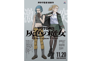 押井守×サンライズ「装甲騎兵ボトムズ 灰色の魔女」沢城みゆき＆安藤麻吹がキャストに！「こんなキャラクター、みたことない」　本予告・キャラビジュアル公開 画像