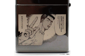 “ガキをかるくひねってこい”「頭文字D」藤原文太モデルのZIPPO登場！150個限定 画像