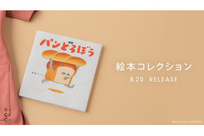 服の至る所にパンどろぼうがチラリ♪ 「パンどろぼう」色鉛筆の繊細なタッチ、作品ならではの色使いを刺繍＆背裏プリントで表現！医療従事者に向けスクラブが登場 画像