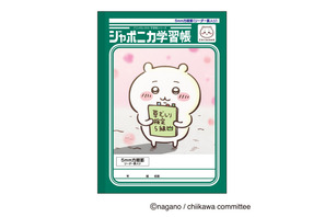 大人もほしい…!!ちいかわ×ジャポニカのコラボ学習帳がレトロかわいい！表紙にアニメのワンシーンをデザイン♪ 画像