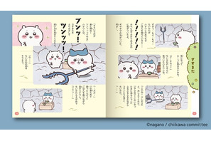 「ちいかわ」第33話まで収録のアニメストーリーブックや飛び出す絵本も！新商品が続々登場 画像