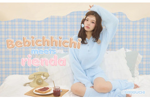 モンチッチ×riendaコラボ第3弾！ riendaがデザイン監修の「ベビチッチ」シリーズよりルームウェア、ポーチなどが発売 画像