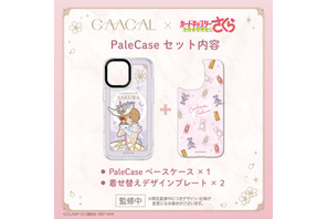 さくらの衣装がどれも可愛すぎる♪ 「CCさくら クリアカード編」着せ替えスマホケース登場！ MagSafe対応「パレケース」予約販売開始 画像